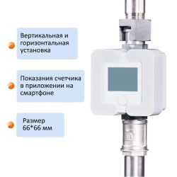 Счетчик для газа 3/4 '', г-ш, белый, Элехант, СГБ-4,0