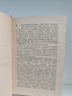 В стороне от фарватера. Вымпел над клотиком