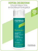 Норева Эксфолиак Гель мягкий очищающий для лица и тела Noreva Exfoliac gentle foaming gel 200 мл
