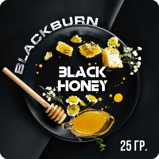 BlackBurn (Black Honey), 25 гр.