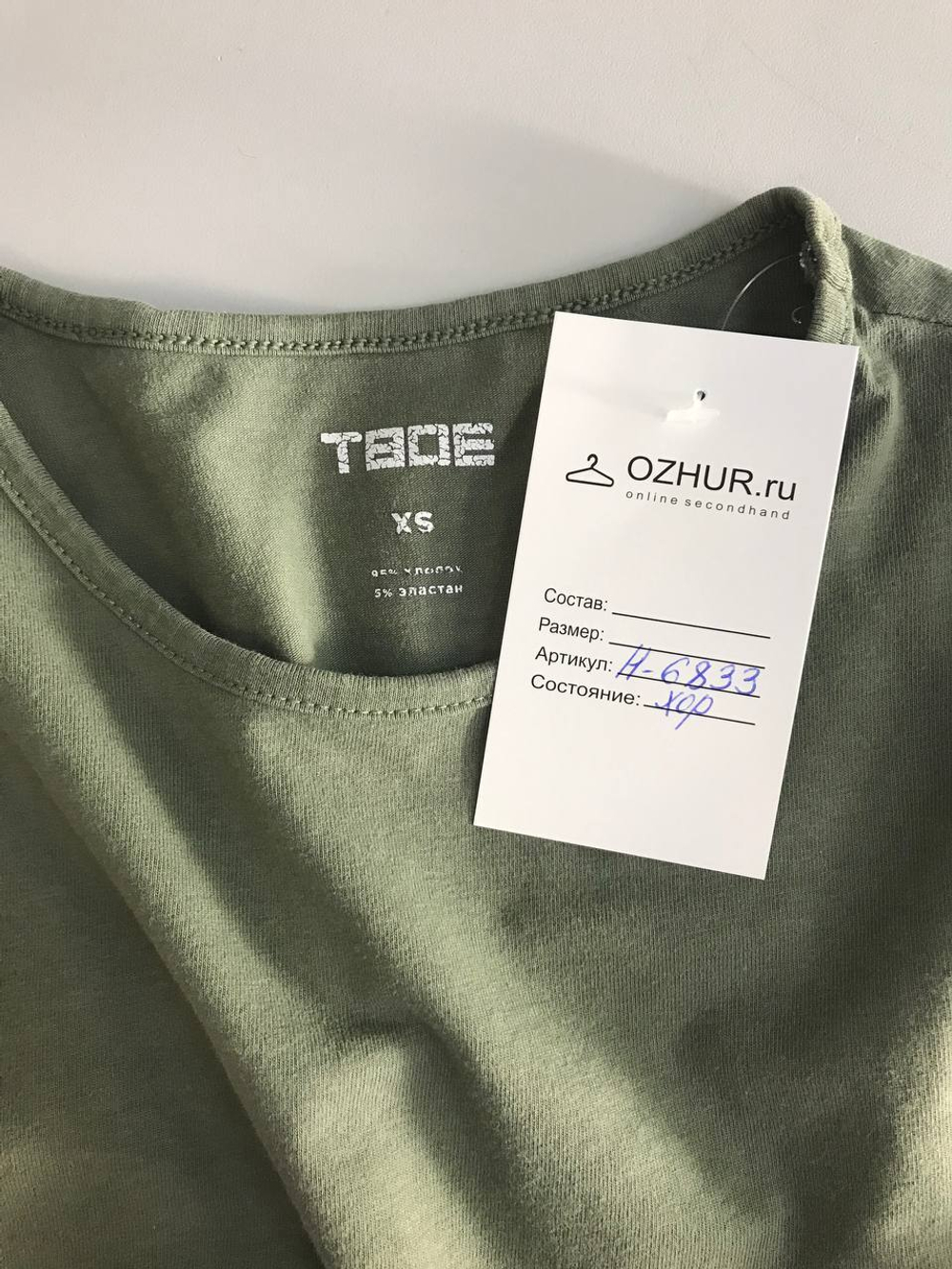 Футболка Твое короткая, маркировка ХS, визуально на 42 размер