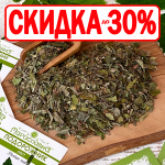 Подорожник (лист)