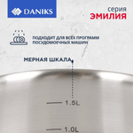 Набор посуды нерж, 6 пр, кастрюли 2.8, 5л, ковш 2л, индукц, Daniks, Эмилия, CW-W075-SE