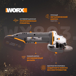 Угловая шлифмашина аккумуляторная WORX WX803