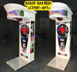 Набор наклеек декор "Стрит-арт дизайн" для RockyBoxer