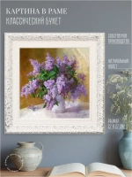 Картина на стену интерьерная на холсте 27*27 см