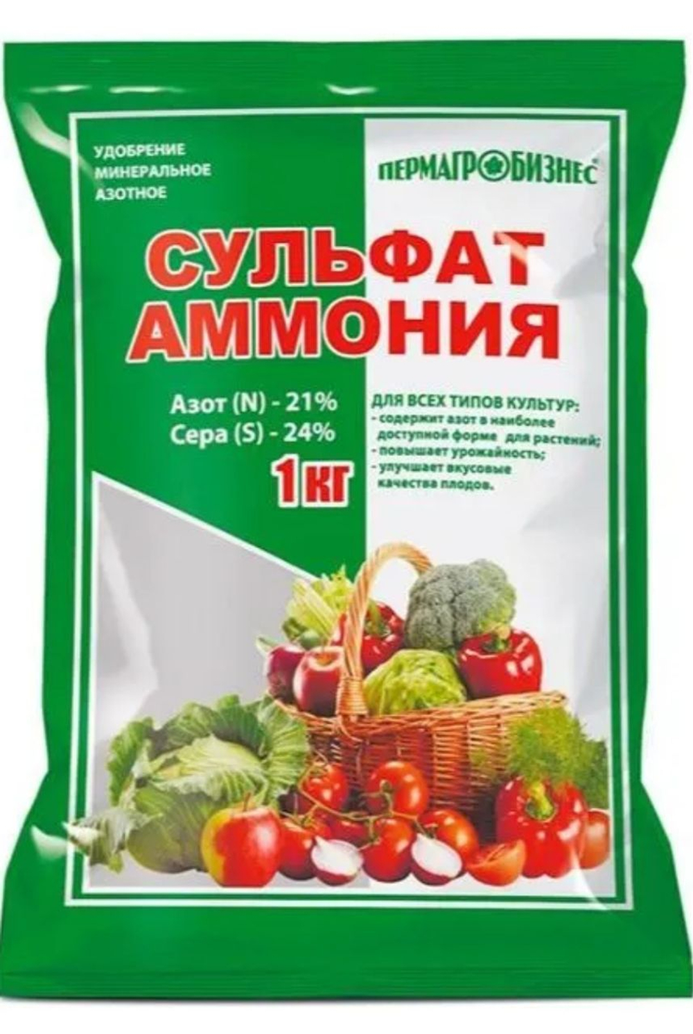 Минеральное азотно-серное удобрение «Сульфат аммония» ,1 кг