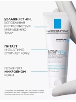 Lipikar AP+M питательный крем для лица и тела 75 мл