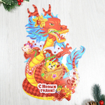 Наклейка "Дракон" Символ года 2024, средняя 19*29см