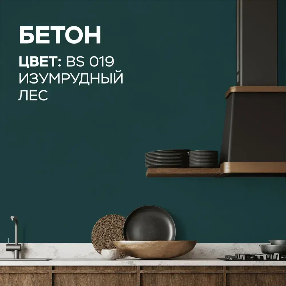 Краска для стен моющаяся тестер цвета Изумрудный лес (зеленая) 90 гр. / BIsmo Interior : Интерьерная, без запаха, быстросохнущая, матовая, акриловая, водоэмульсионная (C).