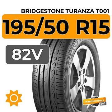 Bridgestone Turanza T001 195/50 R15 82V
