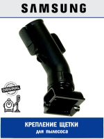 ТРУБКА МЕТАЛЛ - DJ97-00319C Samsung