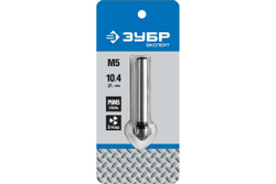 Конусный зенкер для раззенковки ЗУБР 10.4x50 мм, М5 29730-5