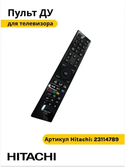 Пульт для телевизора HITACHI 4860 (GR/S)BL/P 23114789