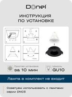 Светильник встраиваемый поворотный, черный, D90xH29мм, под лампу GU10, IP20
