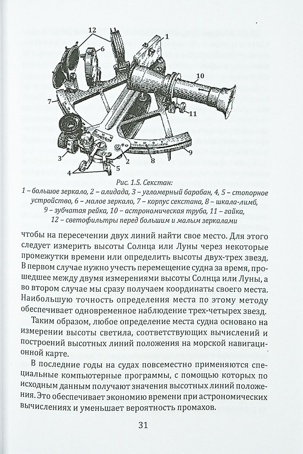 Хочу стать капитаном