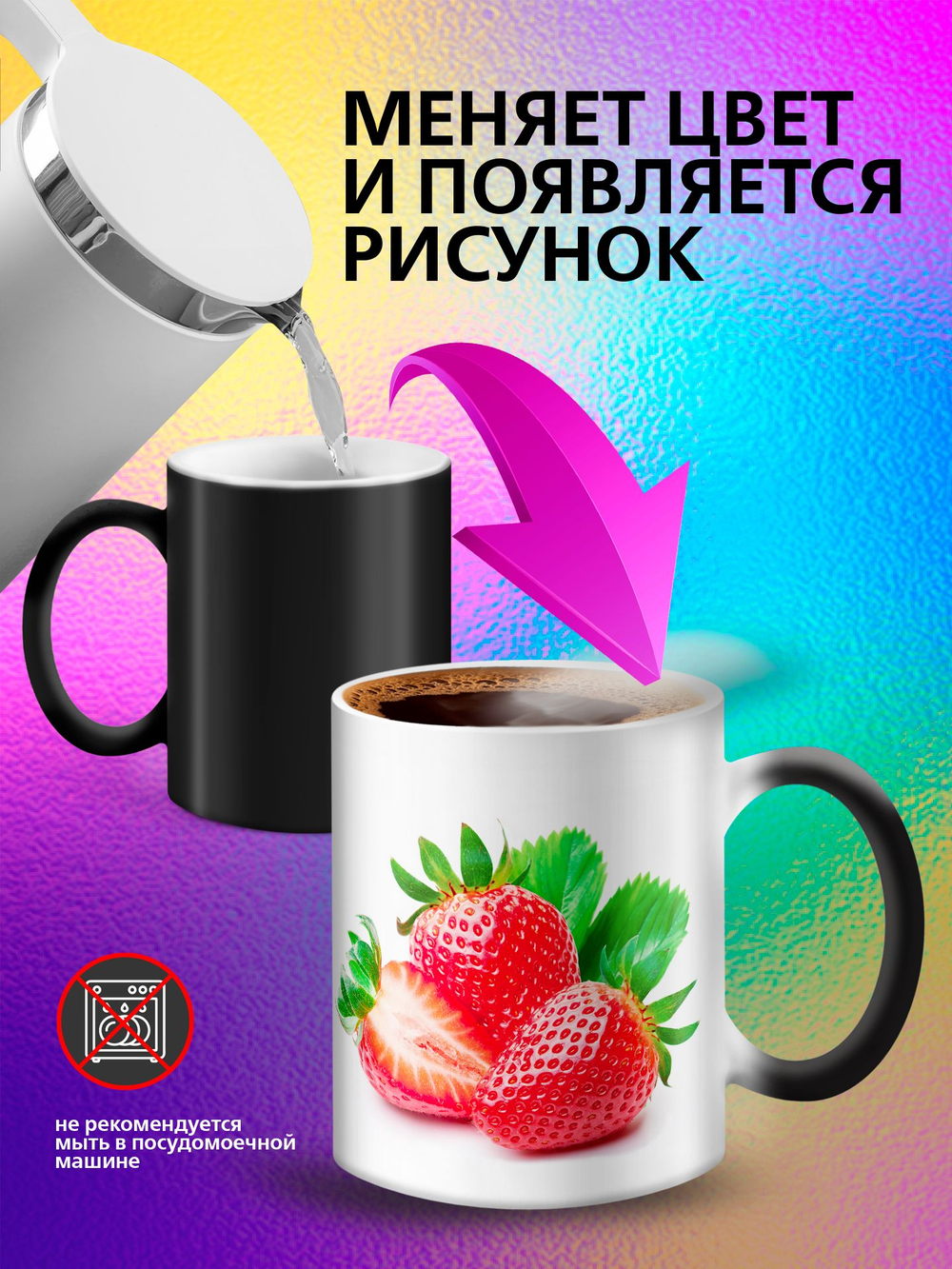 Кружка хамелеон "Анимэ"