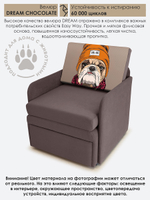 Кресло-кровать "Миник" с подлокотниками, купон Бульдог