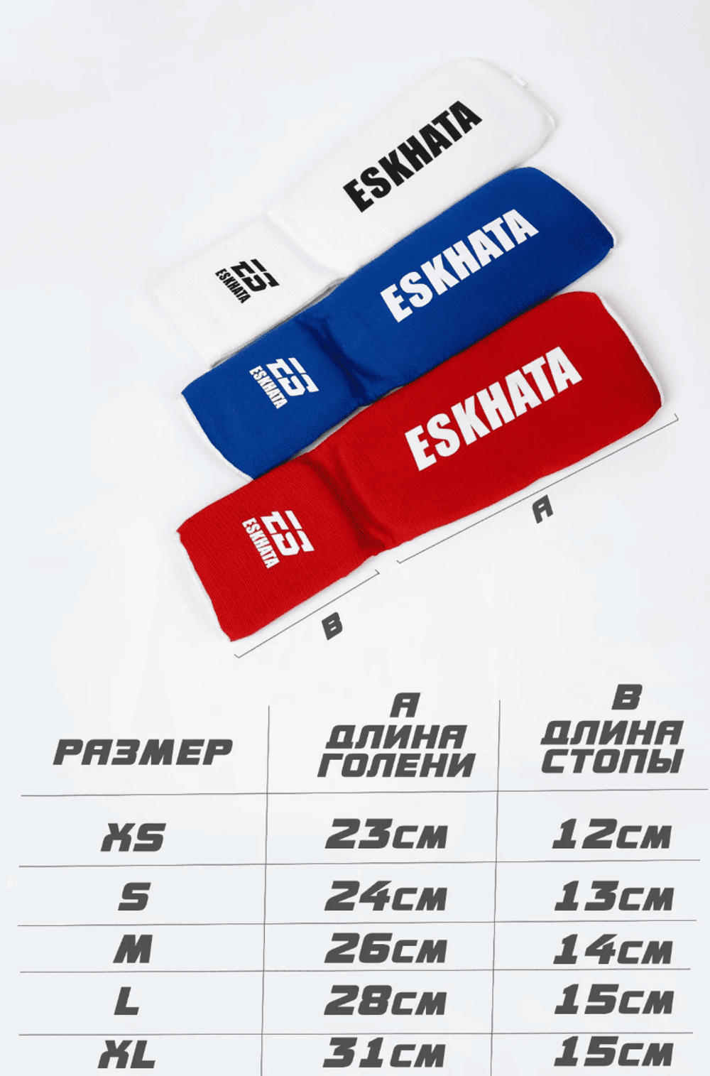 Защита голеностопа Eskhata синяя