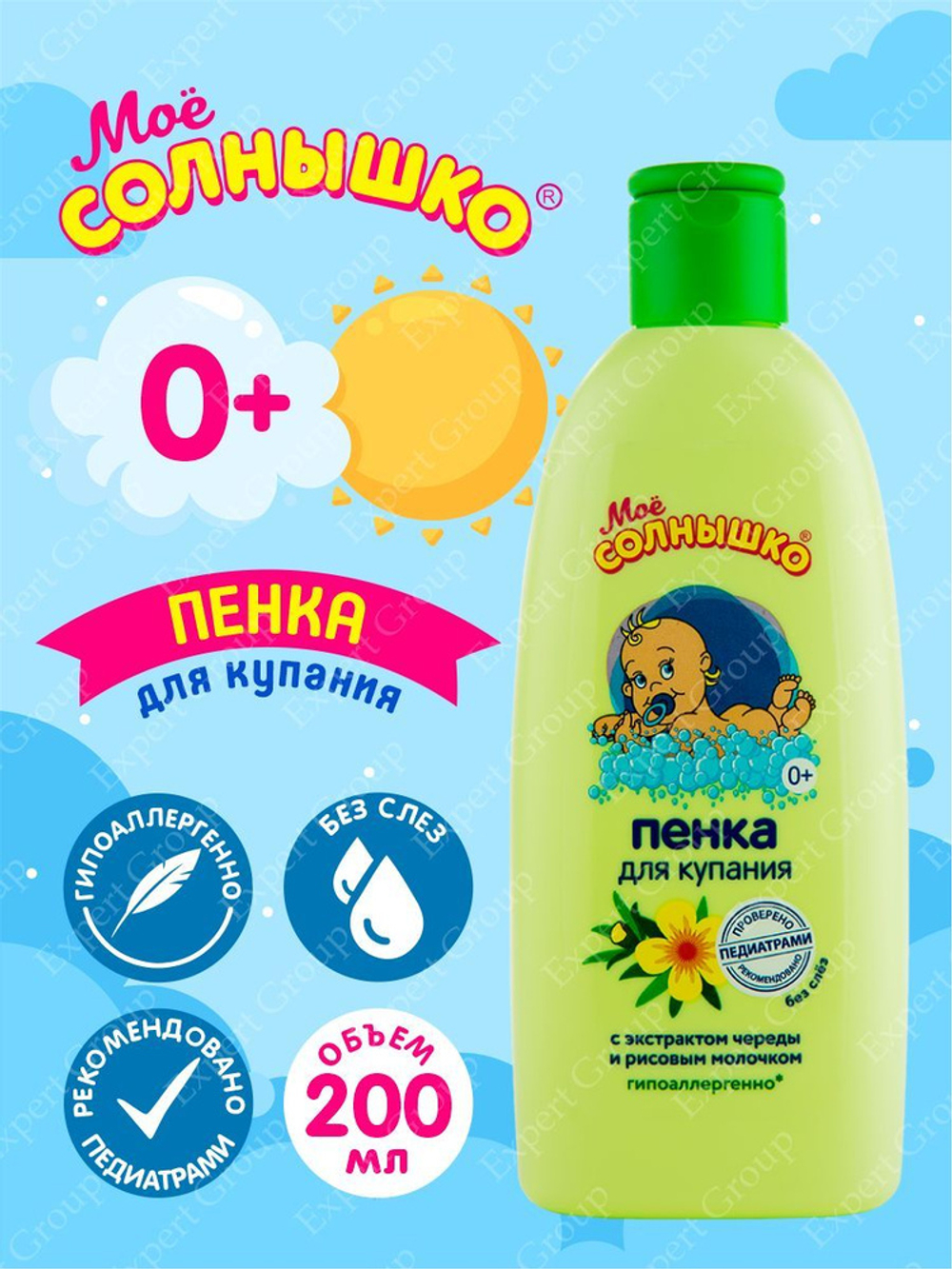 Мое Солнышко 200мл Пенка д/купания  с чередой