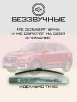 Щетки стеклоочистителя HUOYE Y8 550/475 мм на Borgward BX5 | Push button