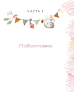 Рисуем цветными карандашами. Мастер-классы и упражнения для начинающих художников