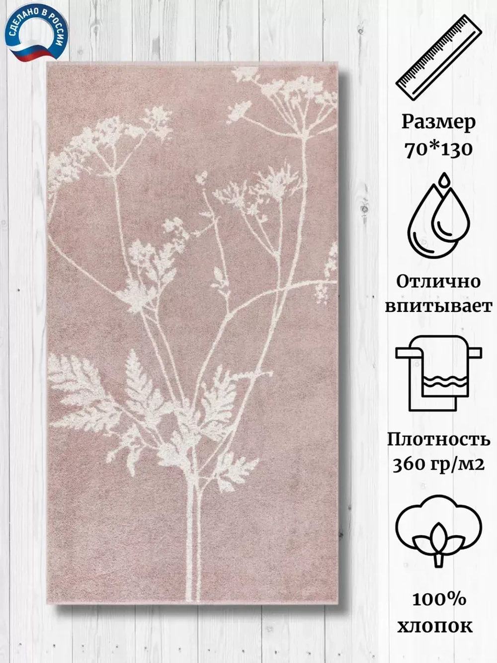Полотенце махровое 100% хлопок ПЛ-3502-05137 (70*130)