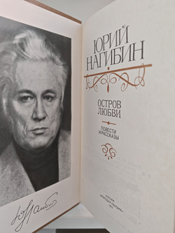 Остров любви