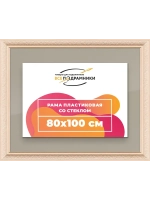 Рамка для постера и фотографий 80x100