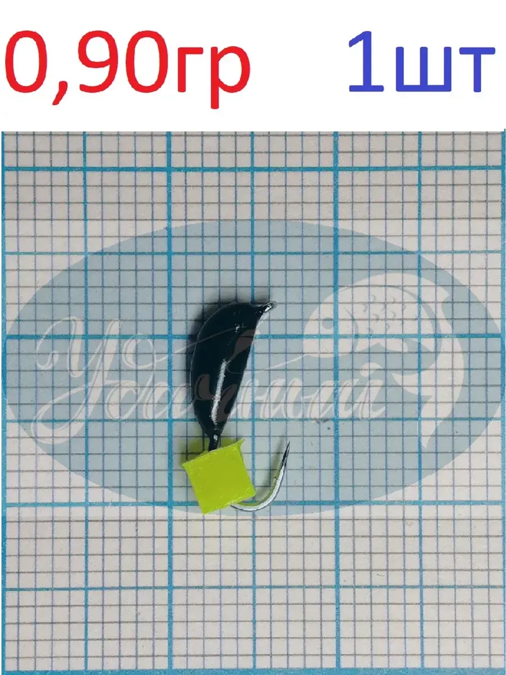 Мормышка вольфрамовая Банан кубик Сырный