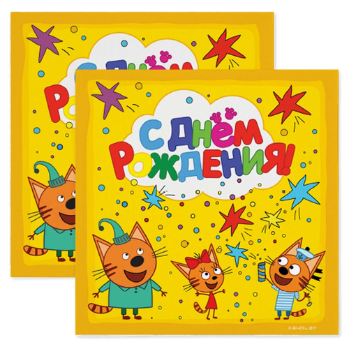 Сервировочные салфетки, Три Кота, С Днем Рождения!, Желтый, 33*33 см, 20 шт.