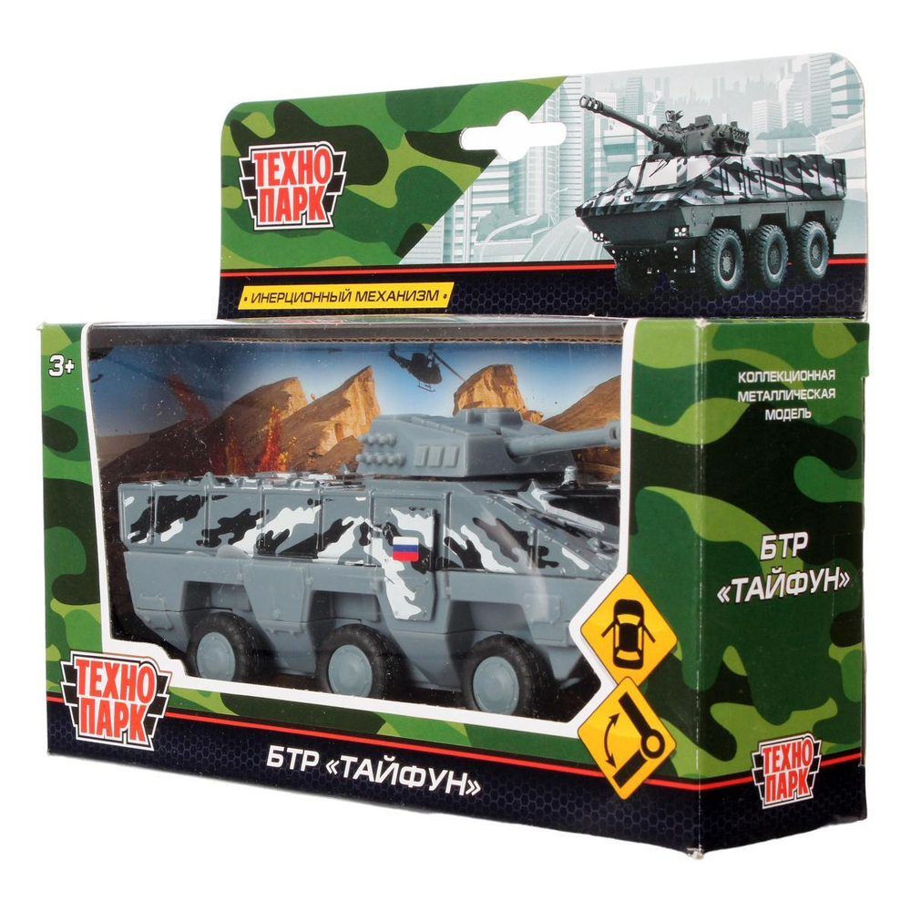 Модель ин. мет. "БТР Тайфун" 15см. сер.камуфл. башня вращ. SB-17-39-B(GY)-WB (Технопарк)