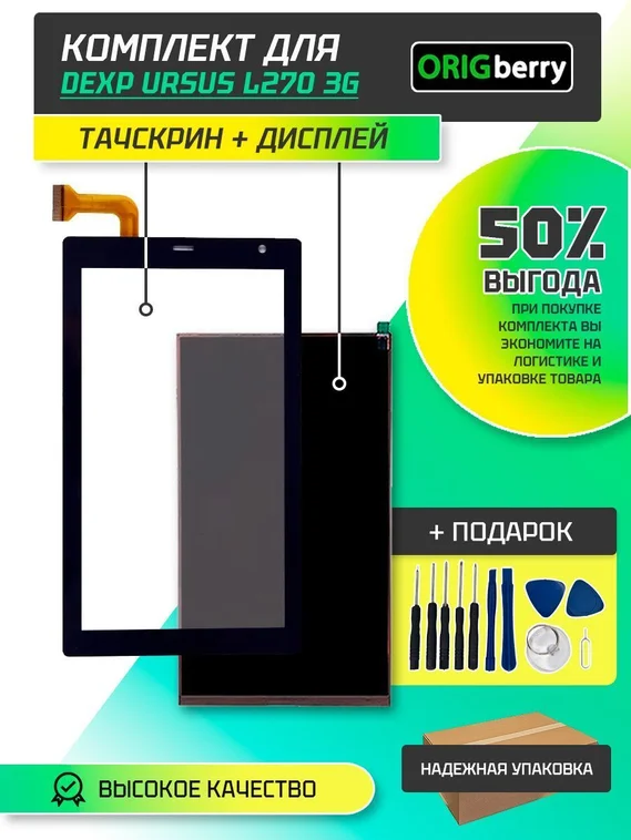 Комплект дисплей и тачскрин для Dexp Ursus L270 3G