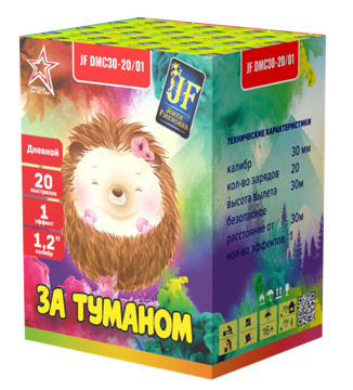 Дневная батарея салютов "За туманом" (20/1,2) JF DMC30-20/01 (синий)