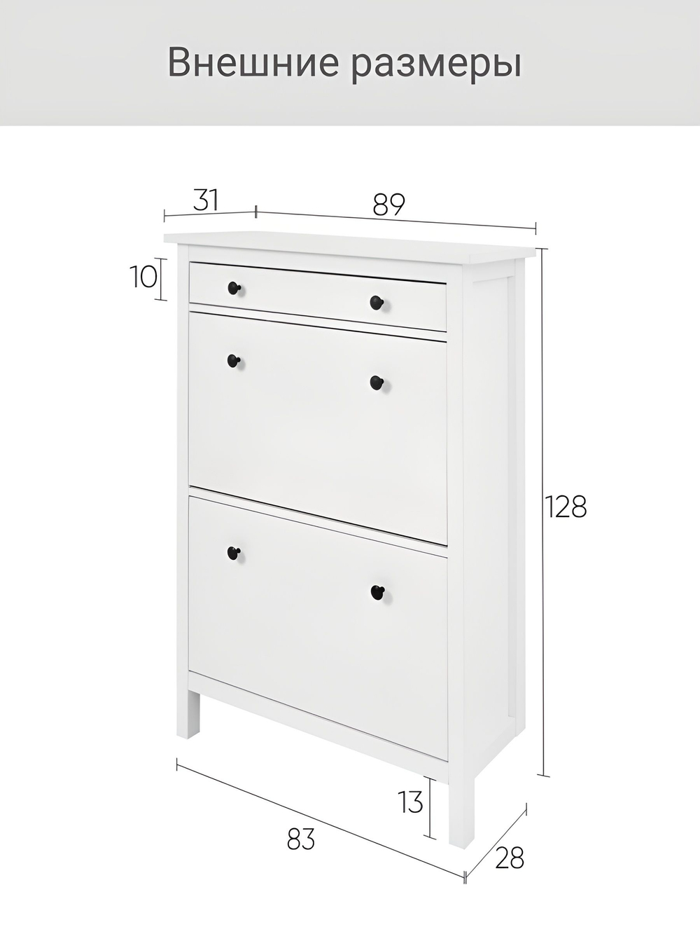 IKEA Обувница 3 ящ, HEMNES 89х127х30, черная/св-коричневая, из массива сосны, КЫМОР (ХЕМНЭС ИКЕА)