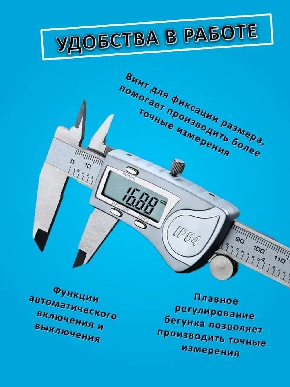 Штангенциркуль электронный металлический IP54. Влагозащищенный с цифровым дисплеем 0-150 мм