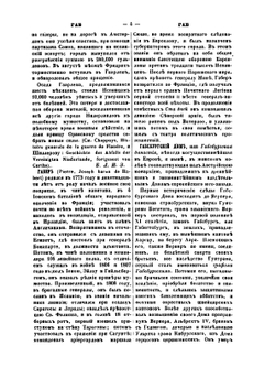 Военный энциклопедический лексикон. Том IV | Нет автора