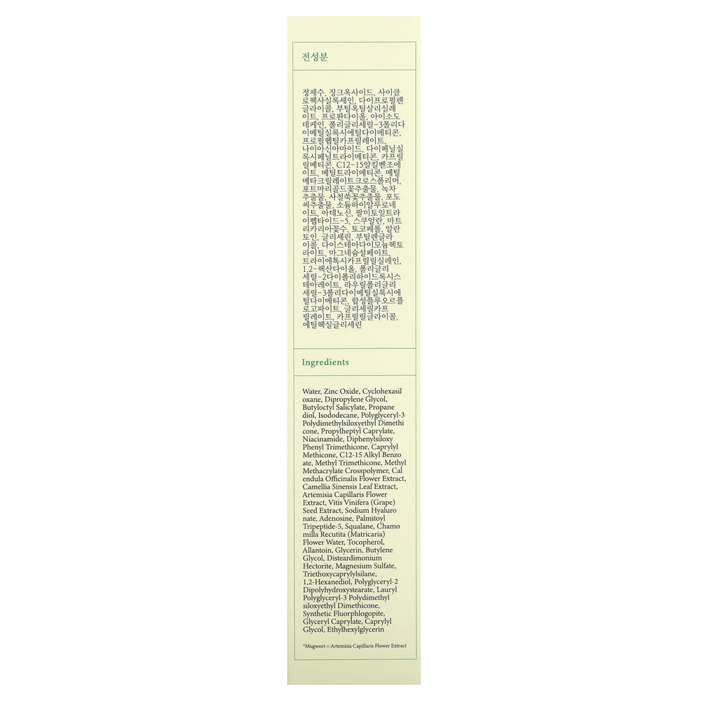 Axis-Y, Комплексное физическое солнцезащитное средство без стресса, SPF 50+, PA ++++, версия 3, 50 мл (1,69 жидк. унц.)