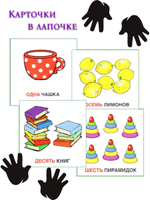 Карточки в лапочке. Финансы (33 карточки с заданием на обороте)