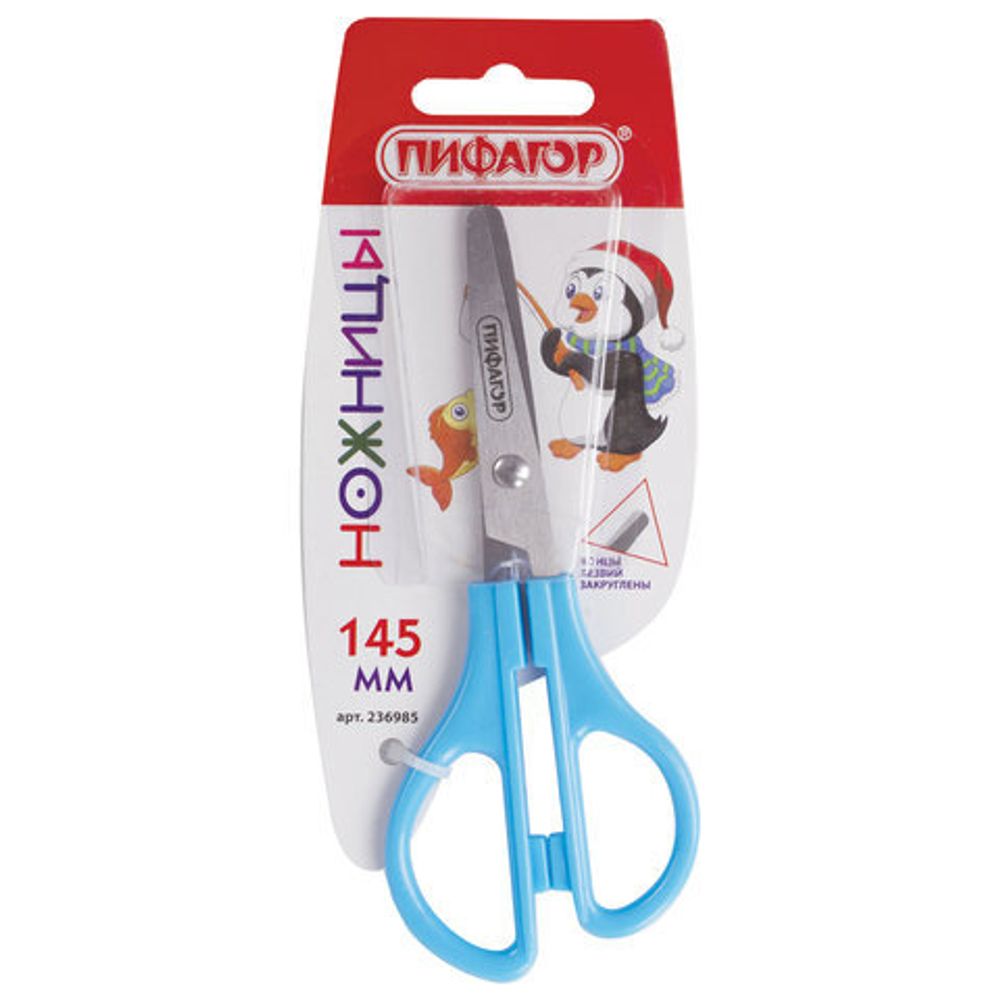 Ножницы ПИФАГОР, 145 мм, ассиметричные ручки, картонная упаковка с подвесом, ассорти, 236985