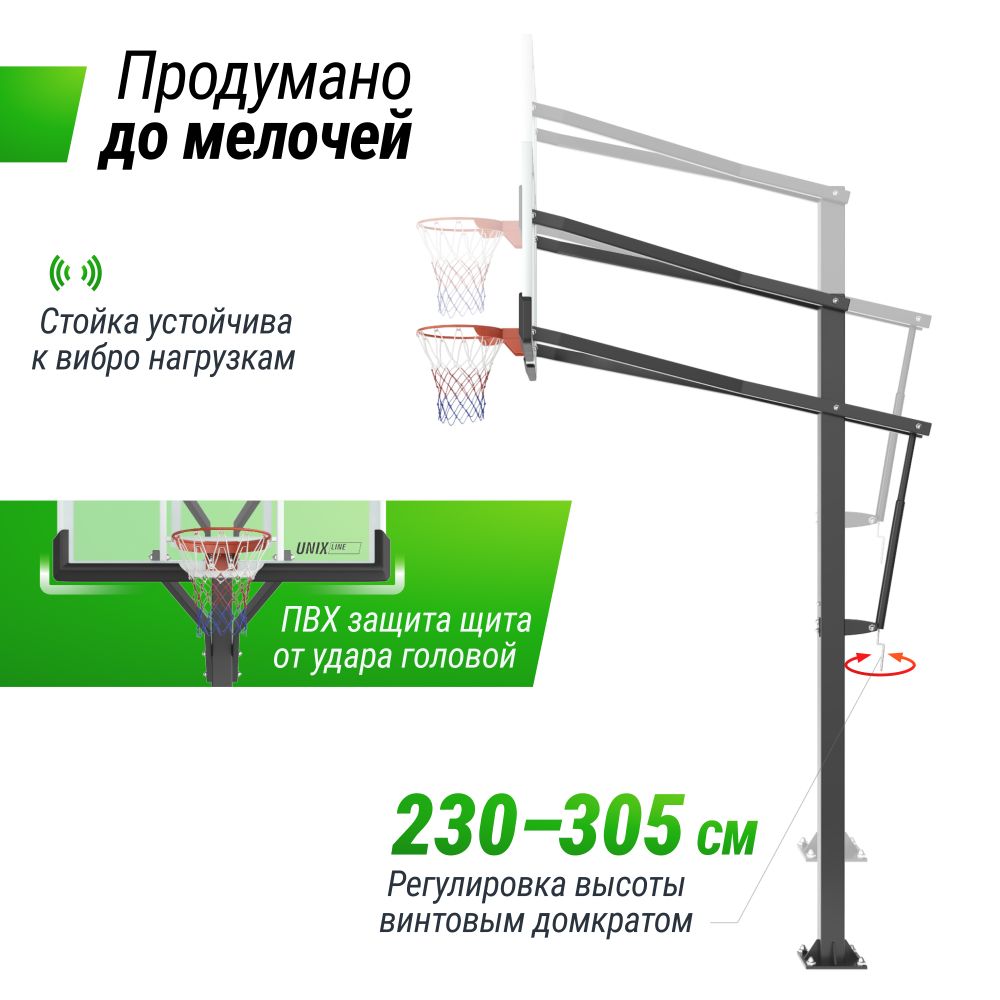 Баскетбольная стойка стационарная UNIX Line B-Stand-TG PRO 72&quot;x42&quot; R45 H230-305 см