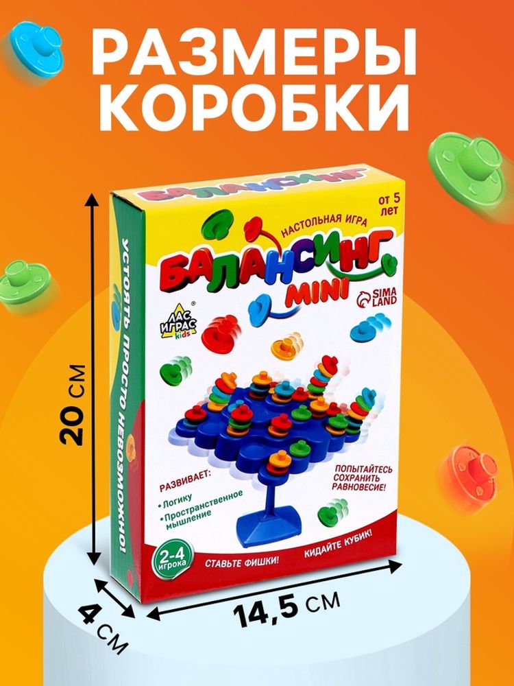 Настольная игра «Балансинг мини», 48 фишек, 2-4 игрока