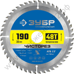 ЗУБР Чисторез 190 x 30мм 48Т, диск пильный по дереву