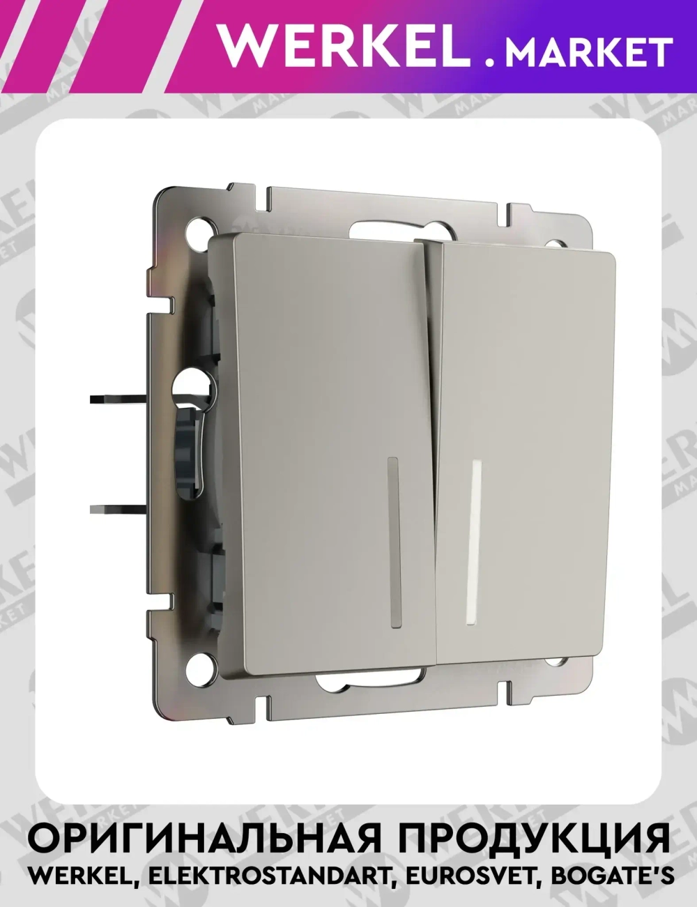 Выключатель двухклавишный с подсветкой (дымчатый) W1220104