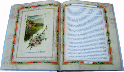 Пасхальные рассказы