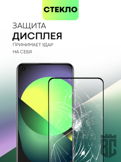 Набор стекол BROSCORP для realme GT;realme GT Master Edition оптом (арт. RM-GT-FSP-SET2)