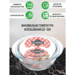 Кастрюля стекло, 3 л, с крыш, стекло жаропрочное, O Cuisine, 208AC00/1043