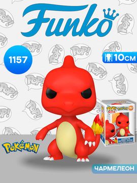Фигурка Funko POP! Games Pokemon Charmeleon (1157) 92414 / Фигурка Фанко ПОП! по мотивам франшизы "Покемон", Чармелеон