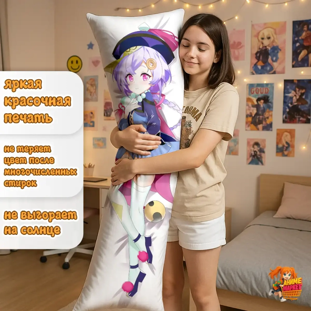 Дакимакура Геншин Импакт (Genshin Impact) Ци Ци