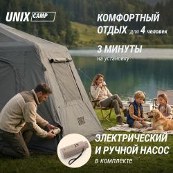 Надувная палатка UNIX Camp Vega 3х2 серый (+ навес)
